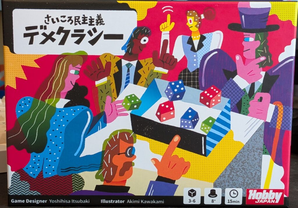 guessocracy box art