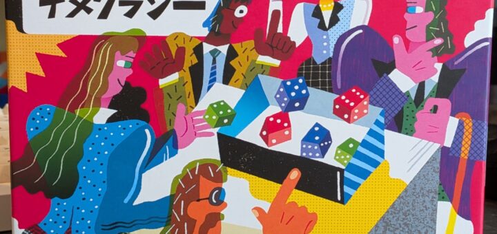 guessocracy box art
