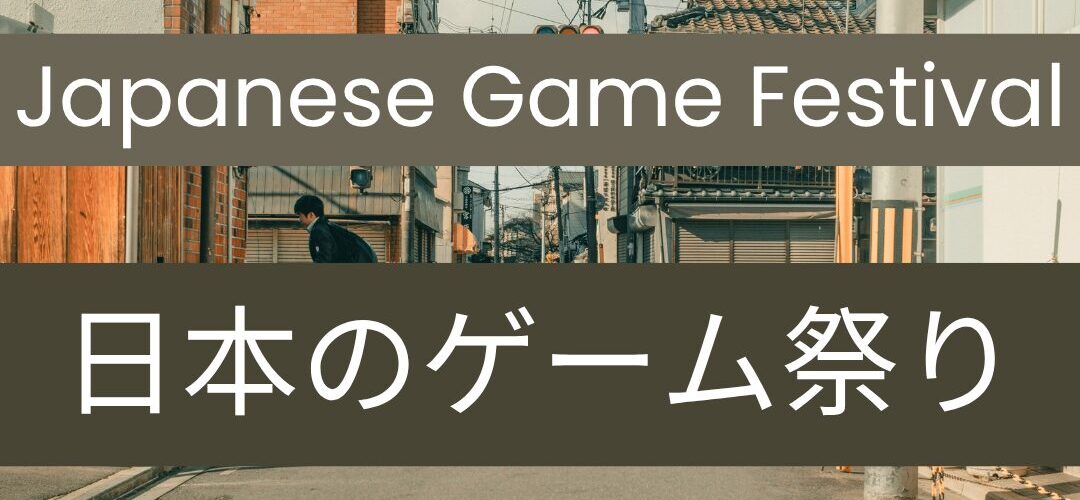 Japanese game festival cover image