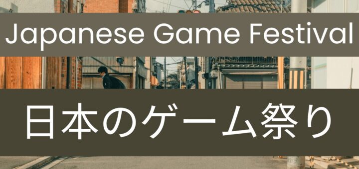 Japanese game festival cover image