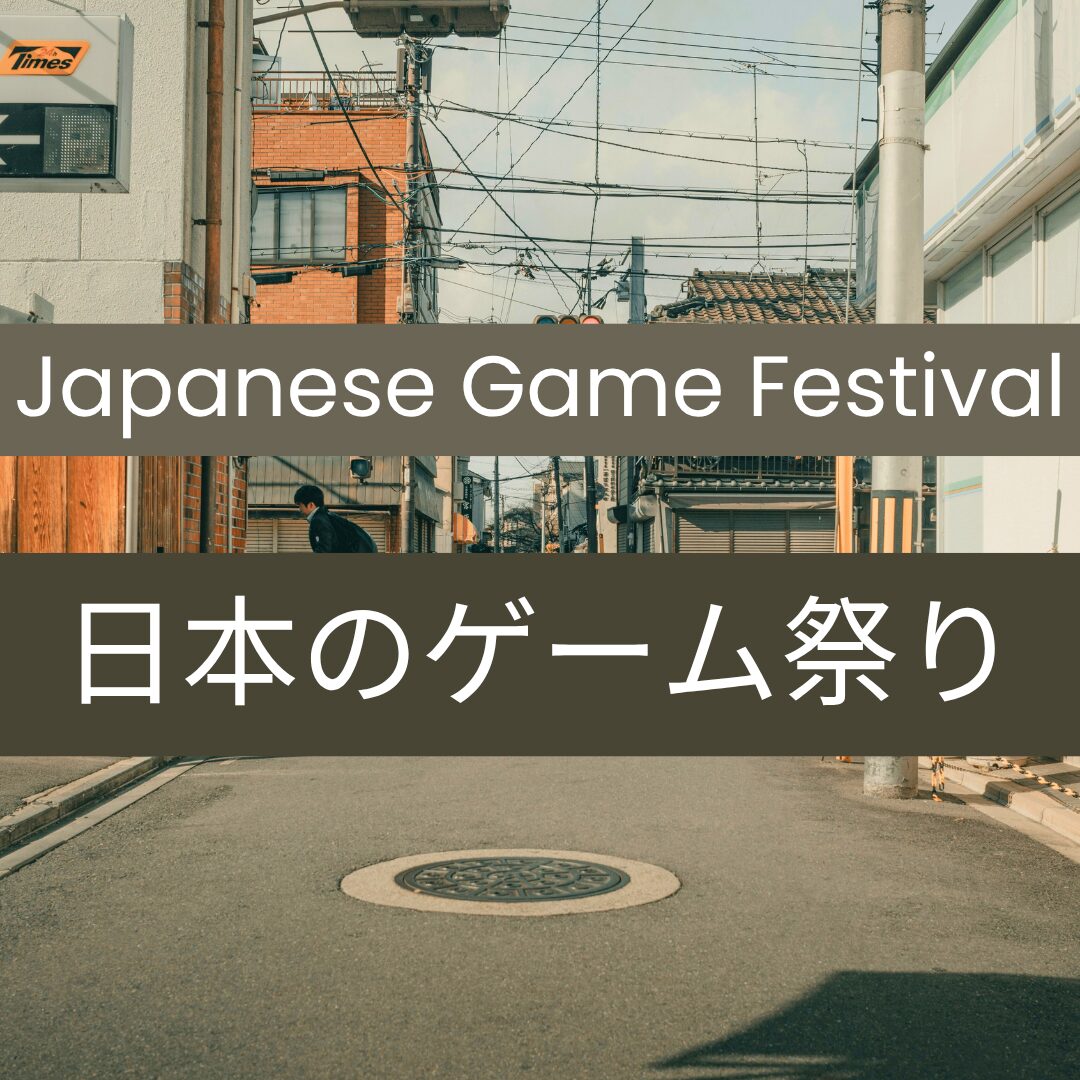 Japanese game festival cover image