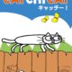 cat chi cat box art