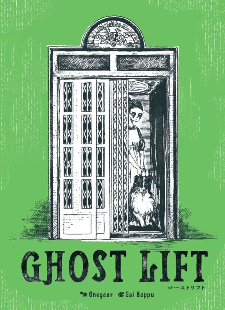 ghost lift game box art